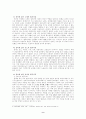 상속인의 법적 지위 9페이지