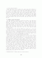 상속인의 법적 지위 10페이지