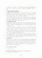 채무와 책임에 대하여 4페이지