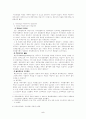 채무와 책임에 대하여 5페이지