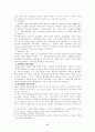 채무와 책임에 대하여 6페이지
