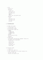 [사회과학] 담보물권에 대하여 3페이지