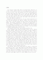 [사회과학] 담보물권에 대하여 5페이지