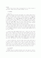 [사회과학] 담보물권에 대하여 7페이지