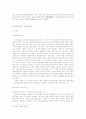 [사회과학] 담보물권에 대하여 9페이지