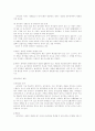 [사회과학] 담보물권에 대하여 11페이지