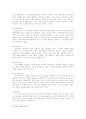 [사회과학] 담보물권에 대하여 12페이지