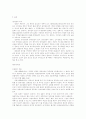 [사회과학] 담보물권에 대하여 13페이지