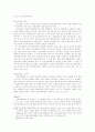 [사회과학] 담보물권에 대하여 14페이지