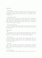[사회과학] 담보물권에 대하여 17페이지