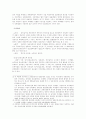 [사회과학] 담보물권에 대하여 18페이지