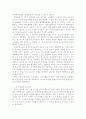 [사회과학] 동산소유권의 보호 6페이지