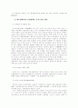 등기 제도에 대하여 6페이지