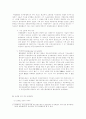 게르만의 등기 제도와 로마법, 우리 민법과의 관계 6페이지