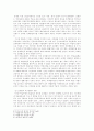 게르만의 등기 제도와 로마법, 우리 민법과의 관계 7페이지