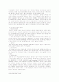 게르만의 등기 제도와 로마법, 우리 민법과의 관계 8페이지