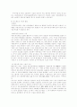 게르만의 등기 제도와 로마법, 우리 민법과의 관계 9페이지