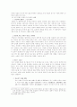게르만의 등기 제도와 로마법, 우리 민법과의 관계 11페이지