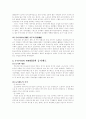 우리나라의 등기제도 4페이지