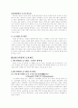우리나라의 등기제도 6페이지
