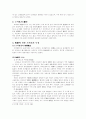 우리나라의 등기제도 8페이지