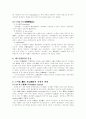우리나라의 등기제도 9페이지