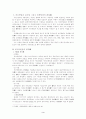 소유권에 대하여 3페이지