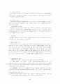 소유권에 대하여 6페이지