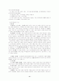 소유권에 대하여 10페이지