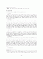 소유권에 대하여 11페이지