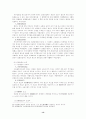 소유권에 대하여 13페이지