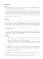 소유권에 대하여 2페이지