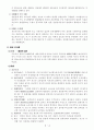 소유권에 대하여 4페이지