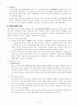 소유권에 대하여 5페이지