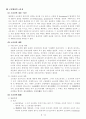 소유권에 대하여 6페이지