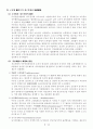 소유권에 대하여 8페이지