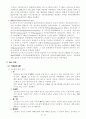 소유권에 대하여 9페이지
