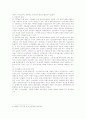 게르만법상 소유법과 로마법상 소유권 및 게르만법과 우리나라 현행민법 비교 5페이지