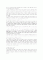 게르만법상 소유법과 로마법상 소유권 및 게르만법과 우리나라 현행민법 비교 8페이지