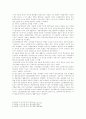 게르만법상 소유법과 로마법상 소유권 및 게르만법과 우리나라 현행민법 비교 9페이지