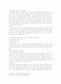 게르만법상 소유법과 로마법상 소유권 및 게르만법과 우리나라 현행민법 비교 11페이지