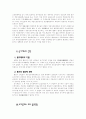 부동산물권변동과 등기제도 6페이지