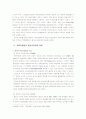 동산소유권의 보호 2페이지