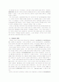 동산소유권의 보호 5페이지