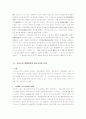 동산소유권의 보호 6페이지