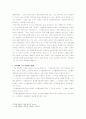 동산소유권의 보호 7페이지