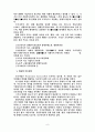 영유아복지정책 8페이지