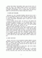 영유아복지정책 10페이지