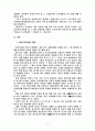 영유아복지정책 11페이지