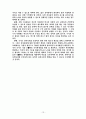영유아복지정책 13페이지